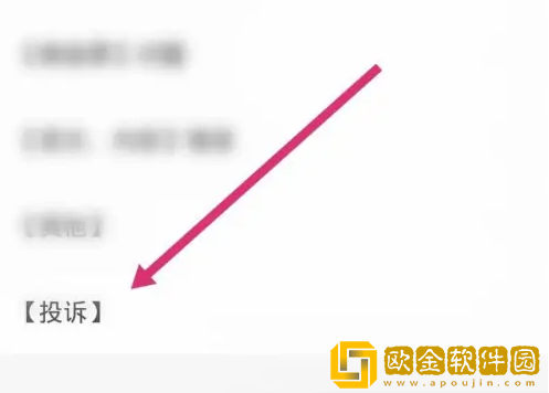 大麦怎么投诉