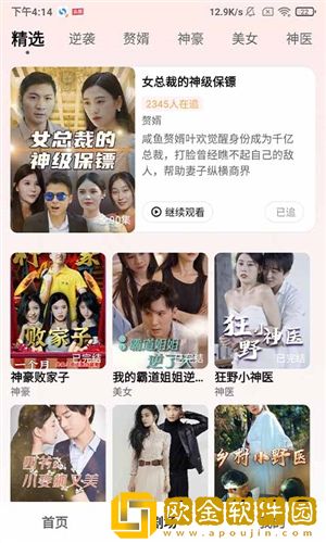 《厨房韵母2》免费观看完整版电影网络版