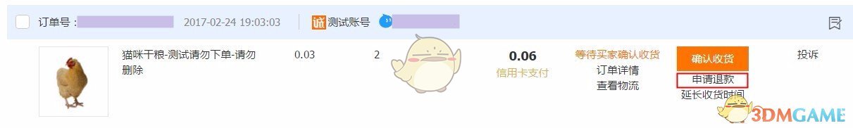 阿里巴巴怎么退货