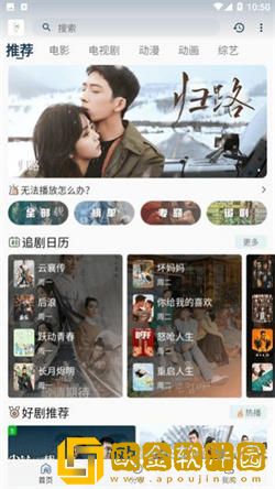 樱花私人电视剧在线看免费团队版