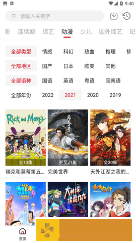 《出租房2》在线观看完整版尝鲜版