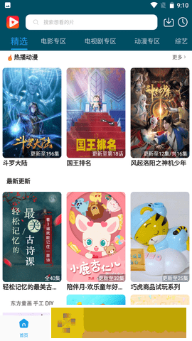 干爹你真棒插曲mv免费观看国际版