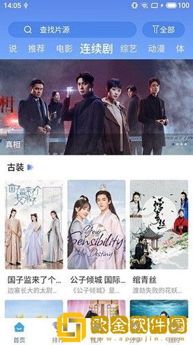 国产一线二线三线女装品牌免VIP版
