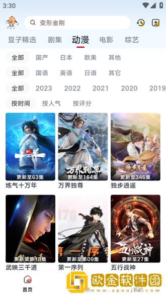 宝宝今晚不戴避孕套了汉化版