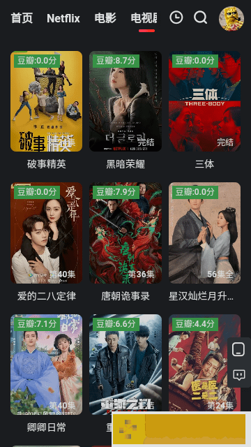 免费观看已满十八岁电视剧下载安装社区版