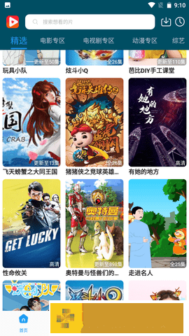 干爹你真棒插曲mv免费观看国际版