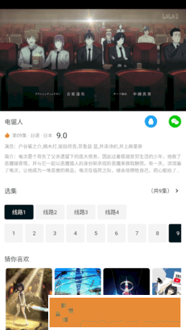 人马兽人在线观看免费完整简体版