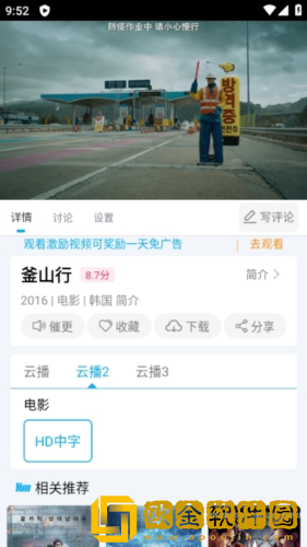 国产一线二线三线女装品*
免VIP版