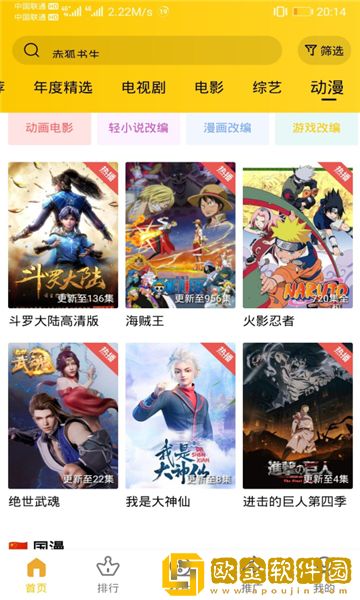 《便利店少女》1-6集结局国际版