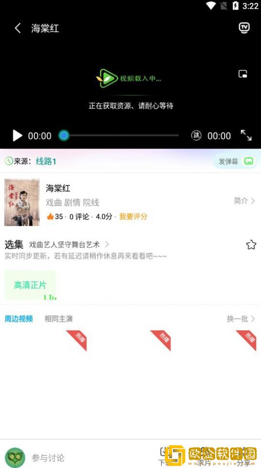 金梅瓶肉交高潮部分描写公测版