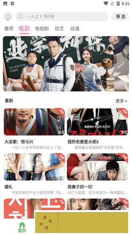 大地资源二中文在线观看下载云播版