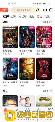 美国大片又大又好看ppt先行版