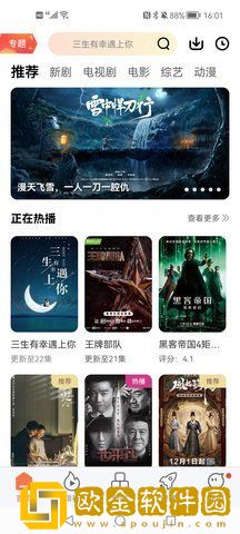 美国大片又大又好看ppt先行版