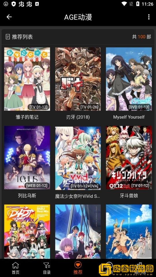 《割奶狂魔2》在线播放稳定版
