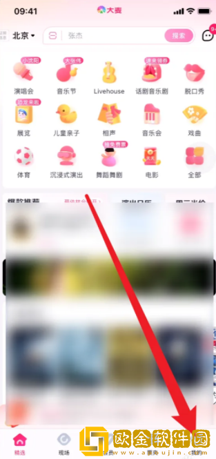 大麦怎么发评论