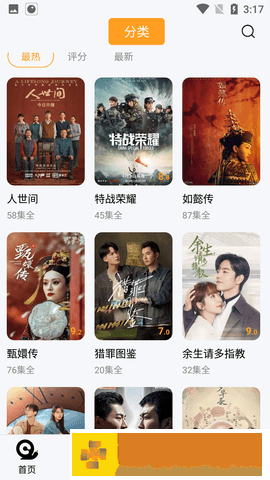儿媳妇长太漂亮免费观看电视剧云播版