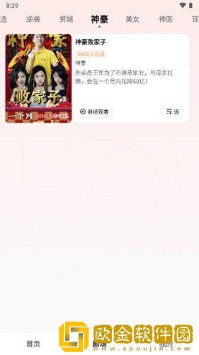 《厨房韵母2》免费观看完整版电影网络版