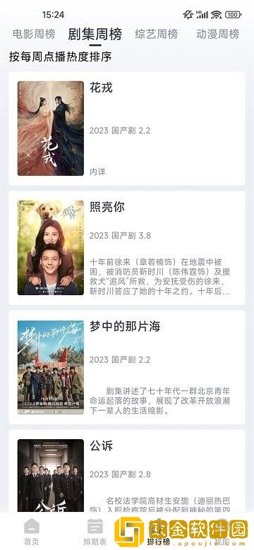 少女哔哩哔哩免费高清观看2特别版