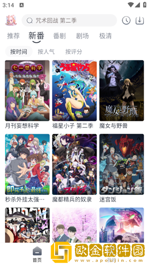 妖精动漫漫画免费弹窗阅读竞技版