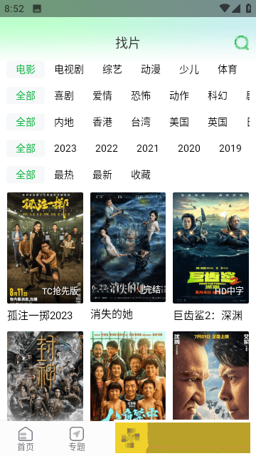国精产品一区一区三区有限是什么免VIP版