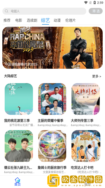 电影《老公上班后》免费观看复刻版