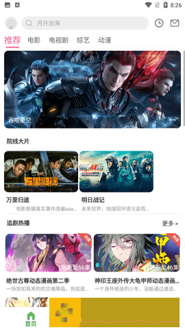 大地资源二中文在线观看下载云播版