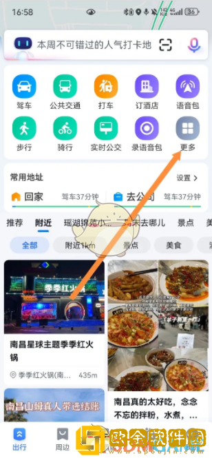 百度地图怎么测量距离
