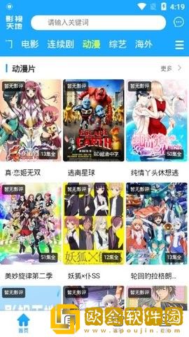 女教师在上免费观看全集电视剧纯净版