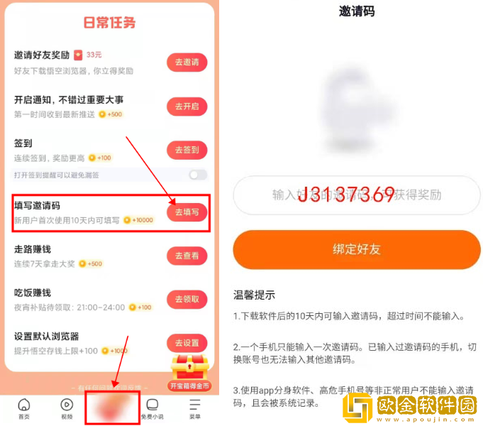悟空浏览器**
入口网页版