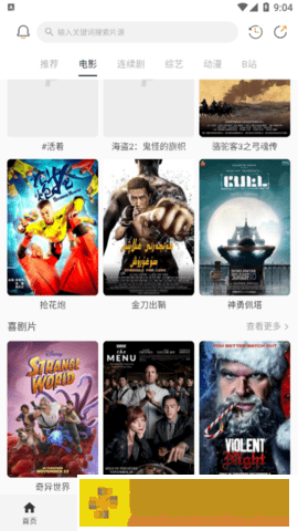 人马兽人在线观看免费完整简体版