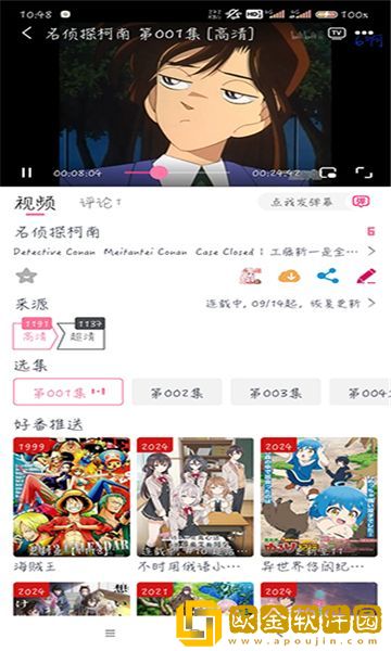 《父债女偿》动漫免费观看鸿蒙版下载-《父债女偿》动漫免费观看高清重制版下载v4.14