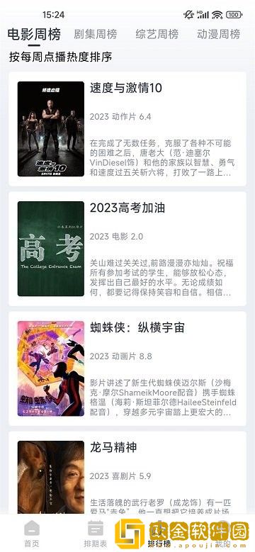 少女哔哩哔哩免费高清观看2特别版