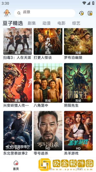 宝宝今晚不戴避孕套了汉化版