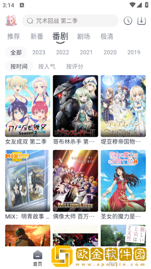 妖精动漫漫画免费弹窗阅读竞技版