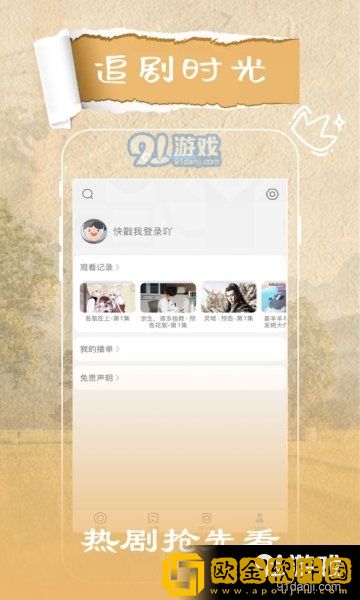 女女免费观看高清完整版电视剧无限制版