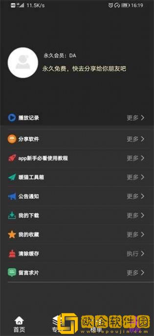 姐姐片多多免费高清电视剧叶免安装版