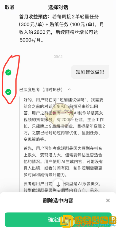 腾讯元宝怎么删除历史记录