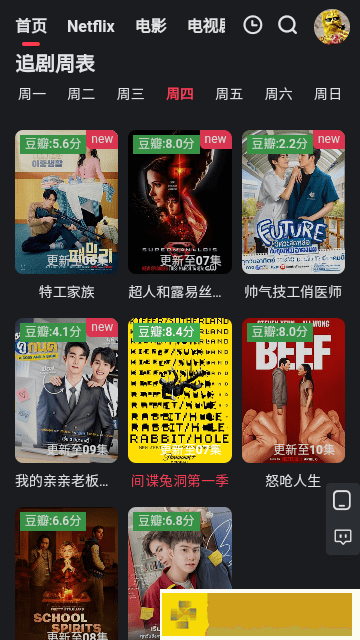 免费观看已满十八岁电视剧下载安装社区版