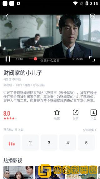 《工地夫妻》原声版团队版