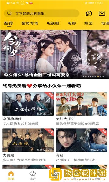 《便利店少女》1-6集结局国际版