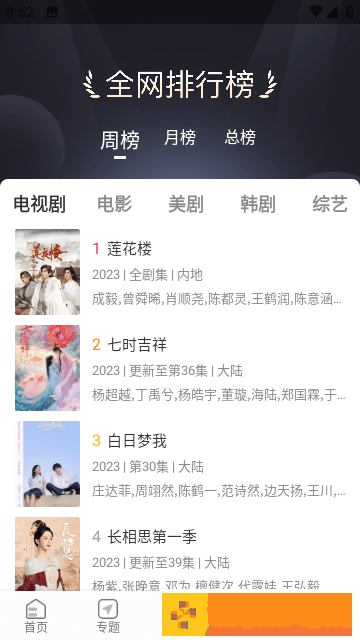 国精产品一区一区三区有限是什么免VIP版