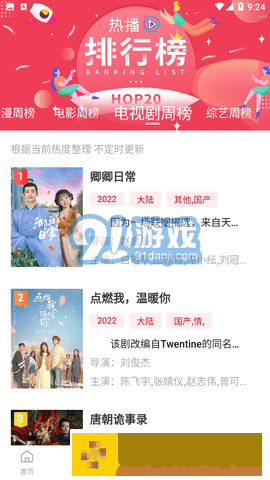 144447大但人文艺术联机版