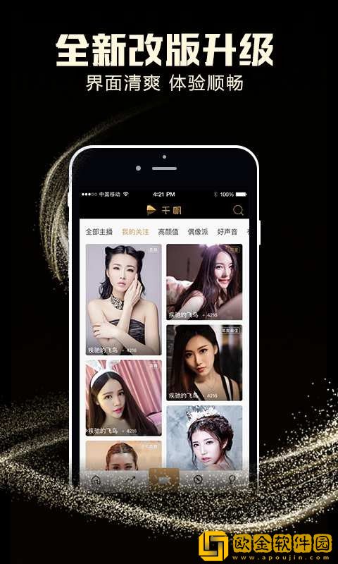 红莲两瓣夹玉柱最经典四句话手机版