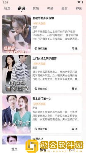 《厨房韵母2》免费观看完整版电影网络版