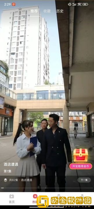 全篇吃肉睡前小故事VIP版下载-全篇吃肉睡前小故事节日限定福利版下载v8.19