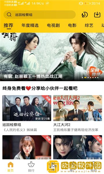 《便利店少女》1-6集结局国际版