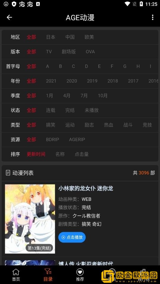 《割奶狂魔2》在线播放稳定版