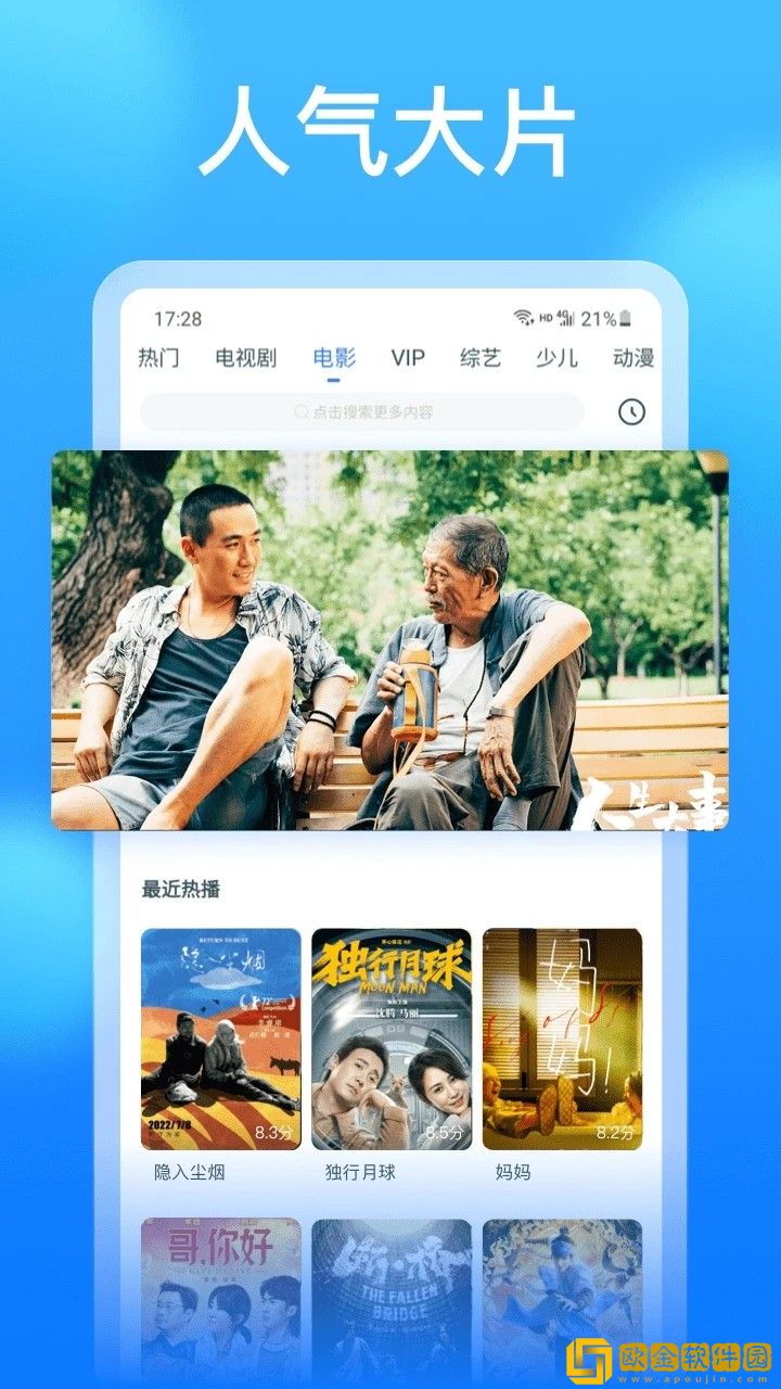 臭小子姨妈腰快断了视频播放电视版