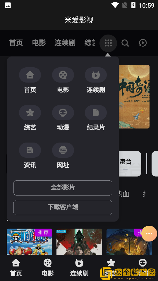 樱花草视频在线观看电视剧恋爱真好苹果版