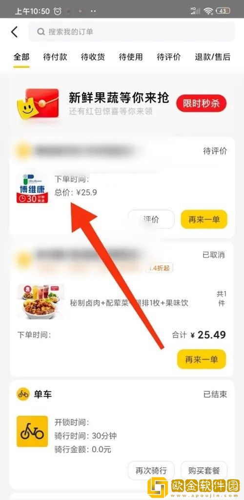 美团外卖怎么拉黑骑手